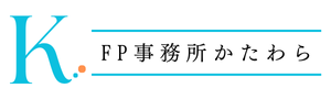 FP事務所かたわら